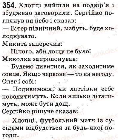 5-ukrayinska-mova-ov-zabolotnij-vv-zabolotnij-2013-na-rosijskij-movi--leksikologiya-frazeologiya-elementi-stilistiki-42-antonimi-354.jpg
