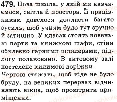 5-ukrayinska-mova-ov-zabolotnij-vv-zabolotnij-2013-na-rosijskij-movi--povtorennya-j-uzagalnennya-vivchenogo-v-pyatomu-klasi-58-leksikologiya-frazeologiya-479.jpg