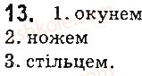 5-ukrayinska-mova-ov-zabolotnij-vv-zabolotnij-2013-na-rosijskij-movi--povtorennya-vivchenogo-v-pochatkovih-klasah-1-imennik-13.jpg