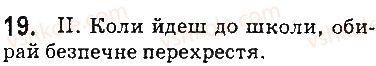 5-ukrayinska-mova-ov-zabolotnij-vv-zabolotnij-2013-na-rosijskij-movi--povtorennya-vivchenogo-v-pochatkovih-klasah-2-prikmetnik-19.jpg