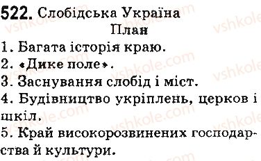 5-ukrayinska-mova-ov-zabolotnij-vv-zabolotnij-2013-na-rosijskij-movi--uroki-rozvitku-zvyaznogo-movlennya-522.jpg