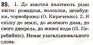 5-ukrayinska-mova-ov-zabolotnij-vv-zabolotnij-2013-na-rosijskij-movi--vidomosti-iz-sintaksisu-ta-punktuatsiyi-elementi-stilistiki-11-uzagalnyuvalne-slovo-pered-odnoridnimi-chlenami-rechennya-89.jpg