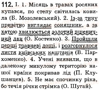 5-ukrayinska-mova-ov-zabolotnij-vv-zabolotnij-2013-na-rosijskij-movi--vidomosti-iz-sintaksisu-ta-punktuatsiyi-elementi-stilistiki-13-skladne-rechennya-112.jpg