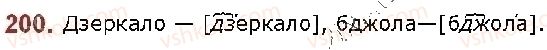 5-ukrayinska-mova-ov-zabolotnij-vv-zabolotnij-2018--fonetika-grafika-orfoepiya-orfografiya-26-prigolosni-tverdi-j-myaki-dzvinki-j-gluhi-200.jpg