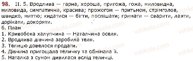 5-ukrayinska-mova-ov-zabolotnij-vv-zabolotnij-2018--leksikologiya-12-usnij-dokladnij-perekaz-rozpovidnogo-tekstu-hudozhnogo-stilyu-z-elementami-opisu-tvarini-98.jpg