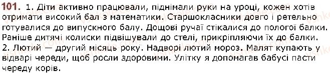 5-ukrayinska-mova-ov-zabolotnij-vv-zabolotnij-2018--leksikologiya-13-omonimi-101.jpg