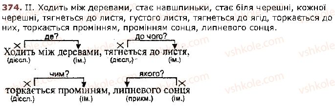 5-ukrayinska-mova-ov-zabolotnij-vv-zabolotnij-2018--vidomosti-iz-sintaksisu-i-punktuatsiyi-47-slovospoluchennya-374.jpg