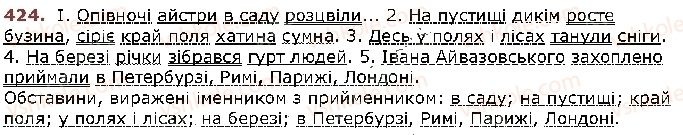5-ukrayinska-mova-ov-zabolotnij-vv-zabolotnij-2018--vidomosti-iz-sintaksisu-i-punktuatsiyi-53-obstavina-424.jpg