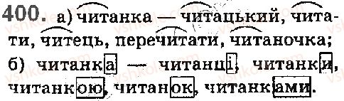 5-ukrayinska-mova-ov-zabolotnij-vv-zabolotnij-2018-na-rosijskij-movi--budova-slova-slovotvir-orfografiya-elementi-stilistiki-45-korin-slova-spilnokorenevi-slova-ta-formi-slova-400.jpg