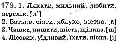 5-ukrayinska-mova-ov-zabolotnij-vv-zabolotnij-2018-na-rosijskij-movi--fonetika-orfoepiya-grafika-orfografiya-20-poznachennya-zvukiv-na-pismi-alfavit-spivvidnoshennya-zvukiv-i-bukv-179.jpg