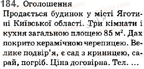 5-ukrayinska-mova-ov-zabolotnij-vv-zabolotnij-2018-na-rosijskij-movi--fonetika-orfoepiya-grafika-orfografiya-21-orfograma-184.jpg