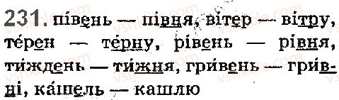 5-ukrayinska-mova-ov-zabolotnij-vv-zabolotnij-2018-na-rosijskij-movi--fonetika-orfoepiya-grafika-orfografiya-26-vimova-j-poznachennya-na-pismi-golosnih-zvukiv-231.jpg