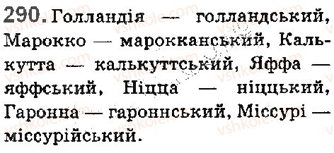 5-ukrayinska-mova-ov-zabolotnij-vv-zabolotnij-2018-na-rosijskij-movi--fonetika-orfoepiya-grafika-orfografiya-32-napisannya-sliv-inshomovnogo-pohodzhennya-290.jpg
