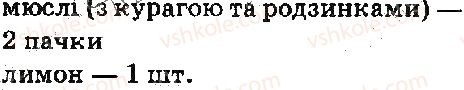 5-ukrayinska-mova-ov-zabolotnij-vv-zabolotnij-2018-na-rosijskij-movi--fonetika-orfoepiya-grafika-orfografiya-32-napisannya-sliv-inshomovnogo-pohodzhennya-299-rnd2077.jpg