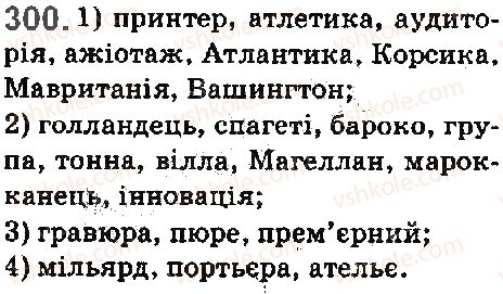 5-ukrayinska-mova-ov-zabolotnij-vv-zabolotnij-2018-na-rosijskij-movi--fonetika-orfoepiya-grafika-orfografiya-32-napisannya-sliv-inshomovnogo-pohodzhennya-300.jpg