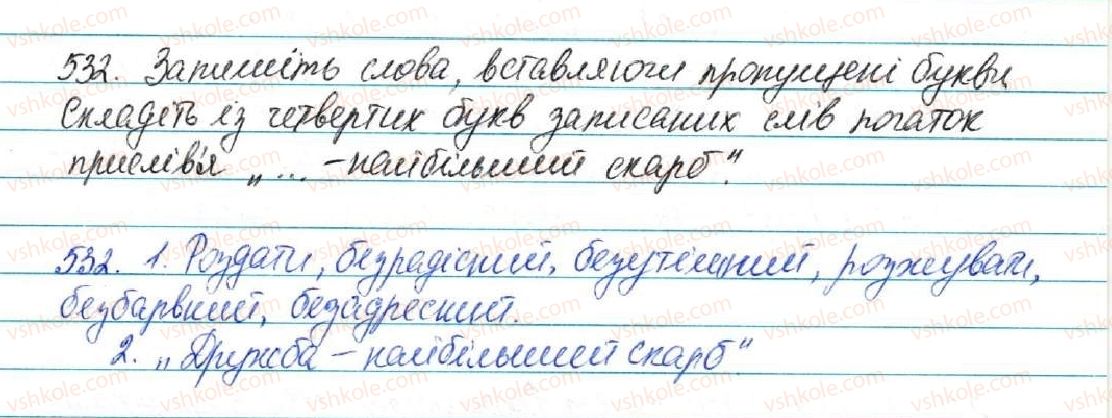 5-ukrayinska-mova-sya-yermolenko-vt-sichova-2013--budova-slova-orfografiya-56-vimova-i-napisannya-prefiksiv-roz-bez-532-rnd9692.jpg
