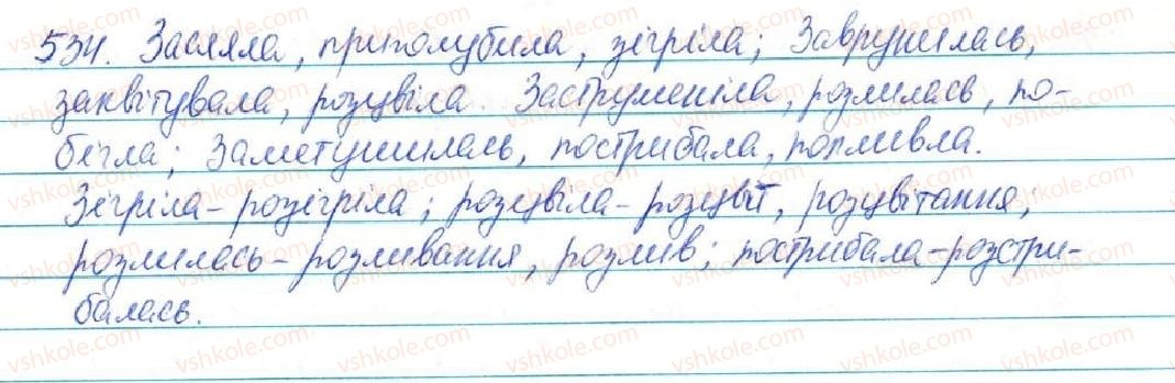 5-ukrayinska-mova-sya-yermolenko-vt-sichova-2013--budova-slova-orfografiya-56-vimova-i-napisannya-prefiksiv-roz-bez-534-rnd3056.jpg