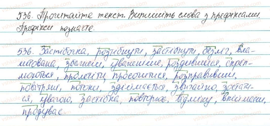 5-ukrayinska-mova-sya-yermolenko-vt-sichova-2013--budova-slova-orfografiya-56-vimova-i-napisannya-prefiksiv-roz-bez-536-rnd682.jpg