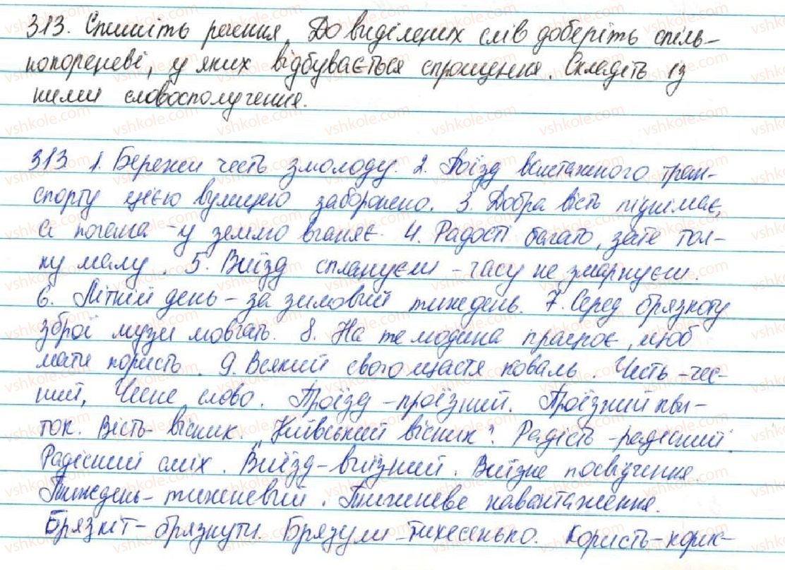 5-ukrayinska-mova-sya-yermolenko-vt-sichova-2013--fonetika-grafika-orfoepiya-orfografiya-34-sproschennya-v-grupah-prigolosnih-313-rnd3650.jpg