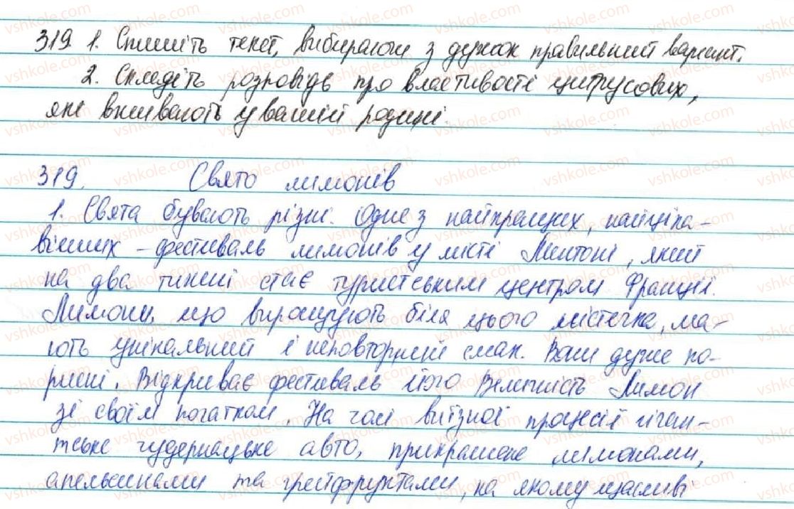 5-ukrayinska-mova-sya-yermolenko-vt-sichova-2013--fonetika-grafika-orfoepiya-orfografiya-34-sproschennya-v-grupah-prigolosnih-319-rnd250.jpg