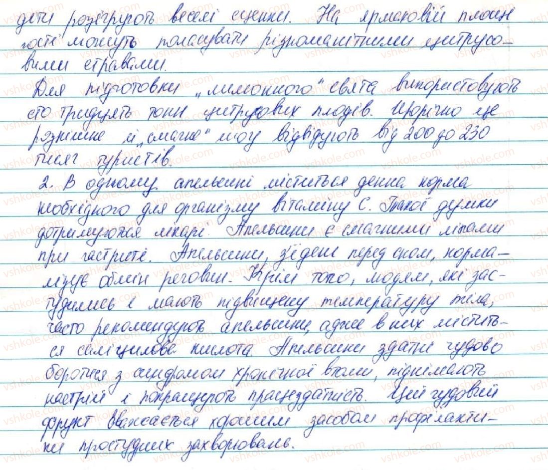 5-ukrayinska-mova-sya-yermolenko-vt-sichova-2013--fonetika-grafika-orfoepiya-orfografiya-34-sproschennya-v-grupah-prigolosnih-319-rnd5874.jpg