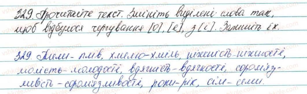 5-ukrayinska-mova-sya-yermolenko-vt-sichova-2013--fonetika-grafika-orfoepiya-orfografiya-36-cherguvannya-o-e-z-i-329-rnd9105.jpg