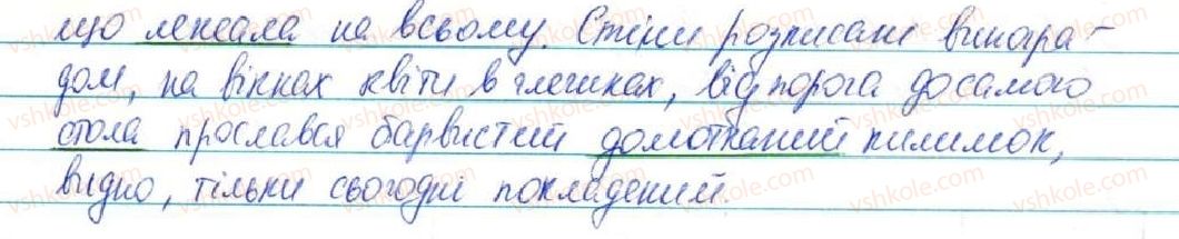 5-ukrayinska-mova-sya-yermolenko-vt-sichova-2013--fonetika-grafika-orfoepiya-orfografiya-36-cherguvannya-o-e-z-i-338-rnd8172.jpg
