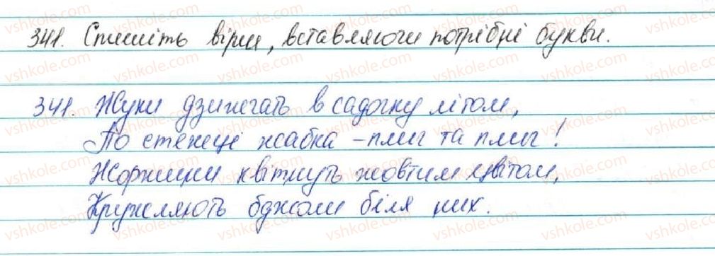 5-ukrayinska-mova-sya-yermolenko-vt-sichova-2013--fonetika-grafika-orfoepiya-orfografiya-37-bukvi-e-o-pislya-zh-ch-sh-341-rnd9403.jpg
