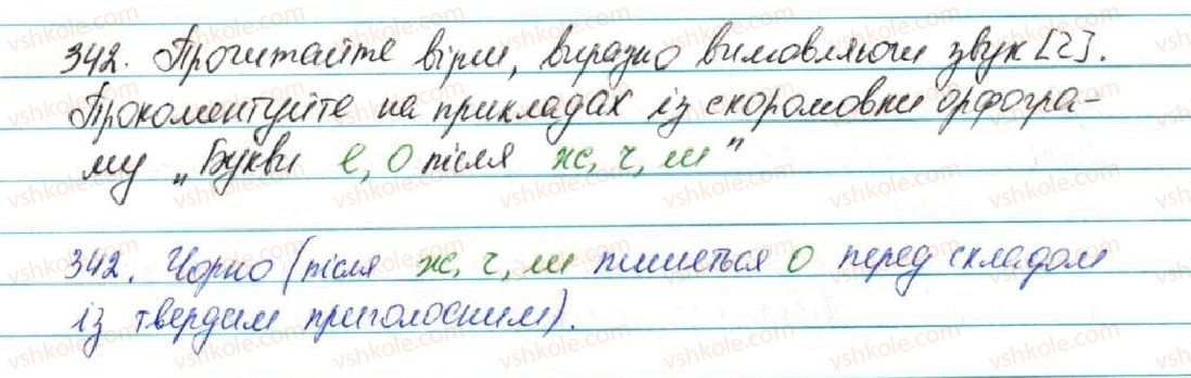 5-ukrayinska-mova-sya-yermolenko-vt-sichova-2013--fonetika-grafika-orfoepiya-orfografiya-37-bukvi-e-o-pislya-zh-ch-sh-342-rnd9212.jpg