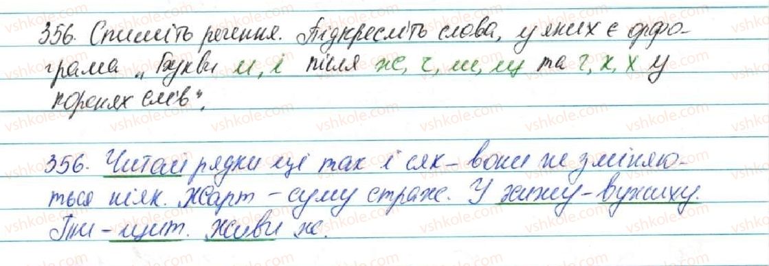 5-ukrayinska-mova-sya-yermolenko-vt-sichova-2013--fonetika-grafika-orfoepiya-orfografiya-38-bukvi-i-i-pislya-zh-ch-sh-sch-ta-g-k-h-u-korenyah-sliv-356-rnd5740.jpg