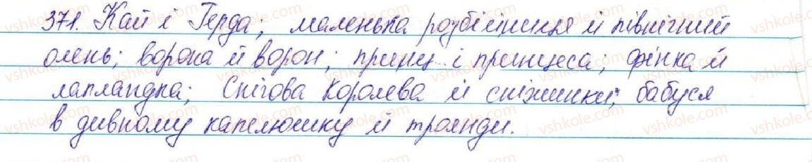 5-ukrayinska-mova-sya-yermolenko-vt-sichova-2013--fonetika-grafika-orfoepiya-orfografiya-40-osnovni-vipadki-cherguvannya-u-v-i-j-371-rnd5069.jpg