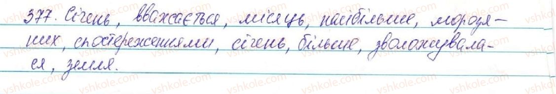 5-ukrayinska-mova-sya-yermolenko-vt-sichova-2013--fonetika-grafika-orfoepiya-orfografiya-41-poznachennya-myakosti-prigolosnih-na-pismi-i-ye-yu-ya-pravila-vzhivannya-myakogo-znaka-377-rnd2086.jpg
