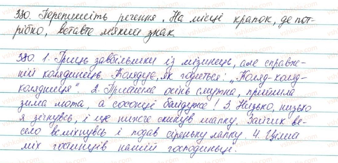 5-ukrayinska-mova-sya-yermolenko-vt-sichova-2013--fonetika-grafika-orfoepiya-orfografiya-41-poznachennya-myakosti-prigolosnih-na-pismi-i-ye-yu-ya-pravila-vzhivannya-myakogo-znaka-380-rnd4772.jpg