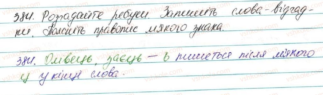 5-ukrayinska-mova-sya-yermolenko-vt-sichova-2013--fonetika-grafika-orfoepiya-orfografiya-41-poznachennya-myakosti-prigolosnih-na-pismi-i-ye-yu-ya-pravila-vzhivannya-myakogo-znaka-384-rnd3014.jpg
