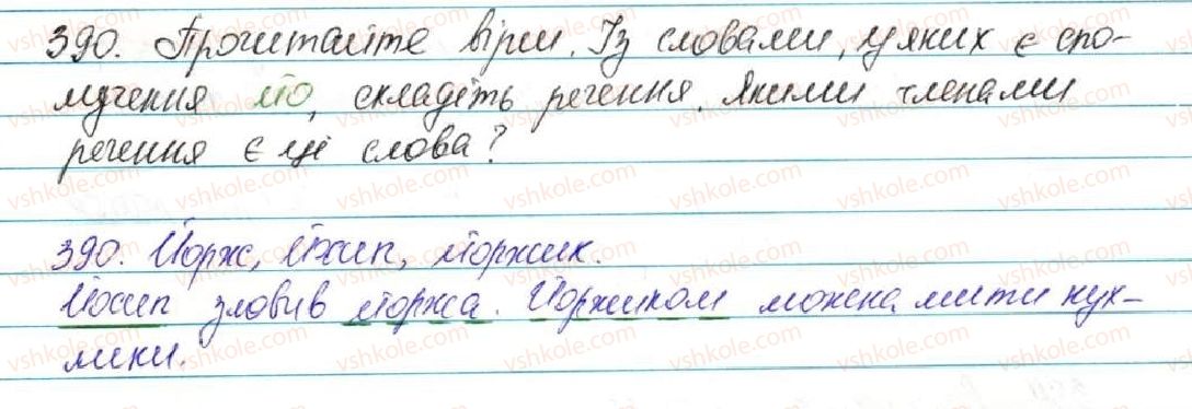 5-ukrayinska-mova-sya-yermolenko-vt-sichova-2013--fonetika-grafika-orfoepiya-orfografiya-42-spoluchennya-jo-o-390-rnd8317.jpg