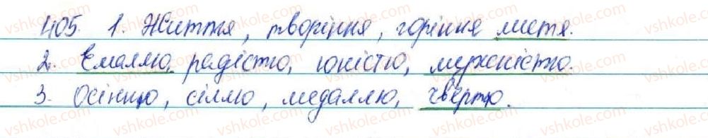 5-ukrayinska-mova-sya-yermolenko-vt-sichova-2013--fonetika-grafika-orfoepiya-orfografiya-44-podvoyennya-bukv-na-poznachennya-podovzhenih-myakih-prigolosnih-ta-zbigu-odnakovih-prigolosnih-zvukiv-405-rnd1639.jpg
