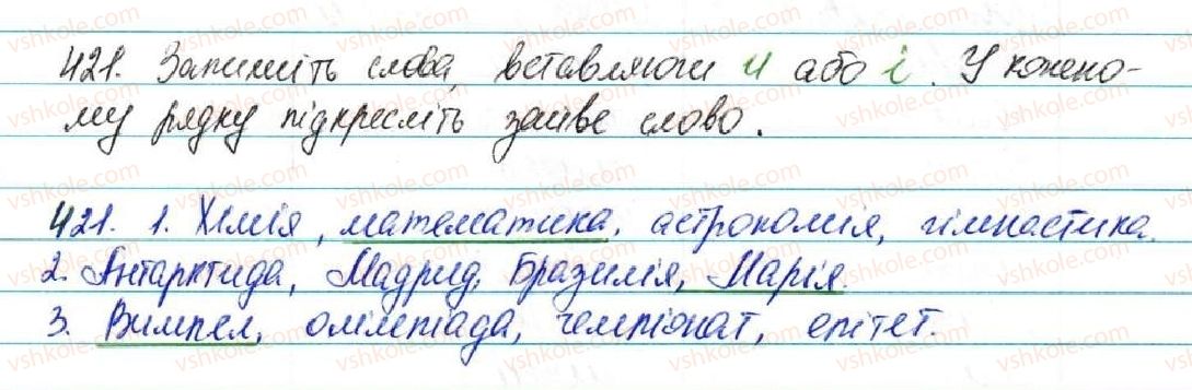 5-ukrayinska-mova-sya-yermolenko-vt-sichova-2013--fonetika-grafika-orfoepiya-orfografiya-45-napisannya-sliv-inshomovnogo-pohodzhennya-oznajomlennya-iz-slovnikom-inshomovnih-sliv-421-rnd4204.jpg