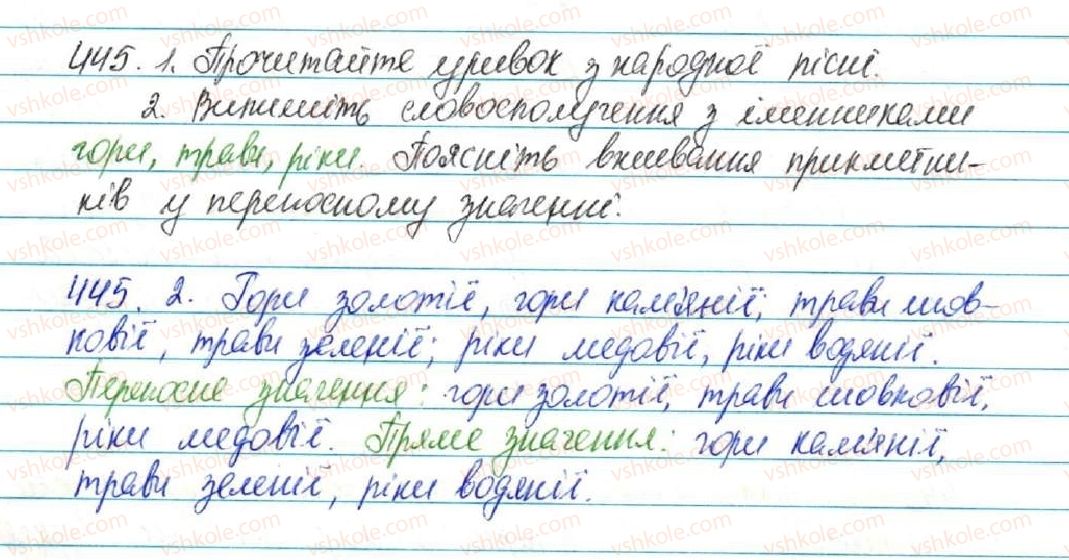 5-ukrayinska-mova-sya-yermolenko-vt-sichova-2013--leksikologiya-47-uzhivannya-bagatoznachnih-sliv-u-pryamomu-j-perenosnomu-znachenni-tlumachnij-i-perekladnij-slovniki-445-rnd823.jpg