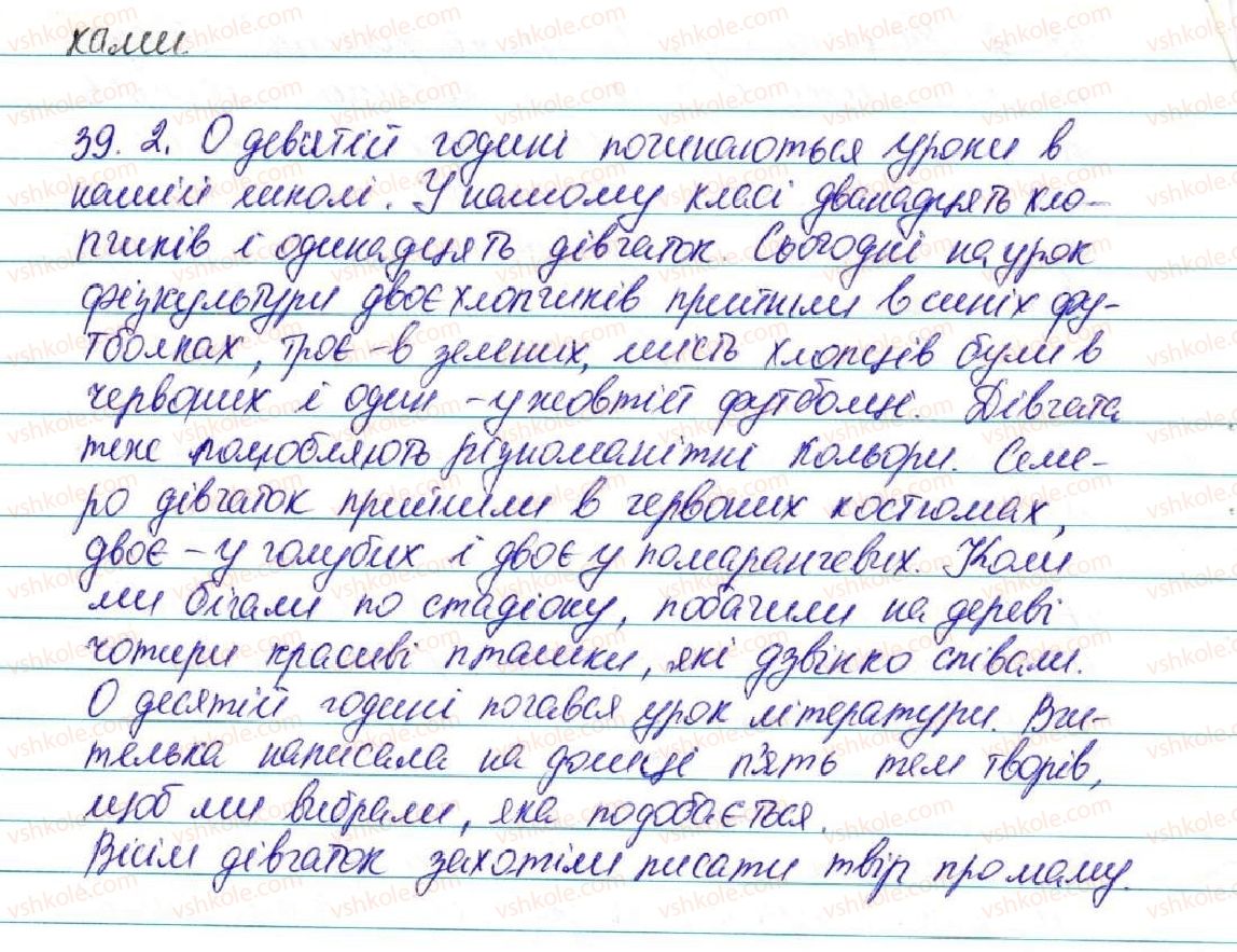 5-ukrayinska-mova-sya-yermolenko-vt-sichova-2013--povtorennya-vivchenogo-v-pochatkovih-klasah-5-chislivnik-39-rnd9432.jpg