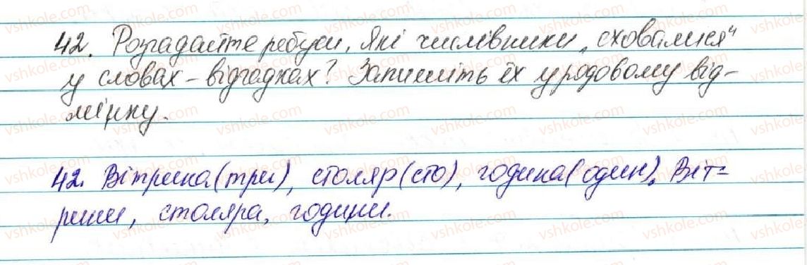 5-ukrayinska-mova-sya-yermolenko-vt-sichova-2013--povtorennya-vivchenogo-v-pochatkovih-klasah-5-chislivnik-42-rnd7956.jpg