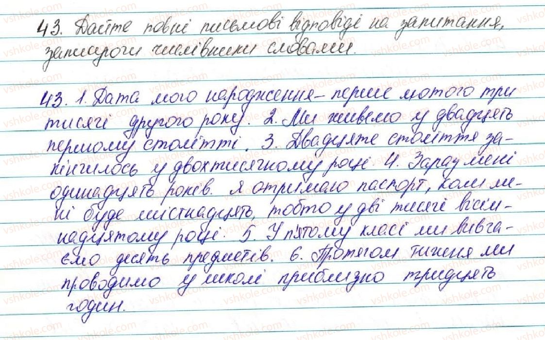 5-ukrayinska-mova-sya-yermolenko-vt-sichova-2013--povtorennya-vivchenogo-v-pochatkovih-klasah-5-chislivnik-43-rnd6055.jpg