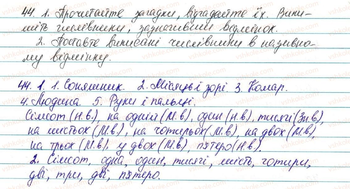 5-ukrayinska-mova-sya-yermolenko-vt-sichova-2013--povtorennya-vivchenogo-v-pochatkovih-klasah-5-chislivnik-44-rnd3306.jpg
