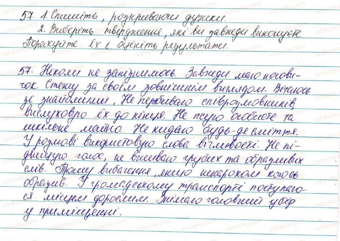 5-ukrayinska-mova-sya-yermolenko-vt-sichova-2013--povtorennya-vivchenogo-v-pochatkovih-klasah-7-diyeslovo-57-rnd1153.jpg