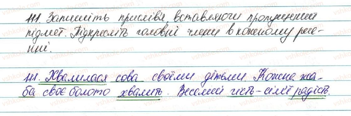 5-ukrayinska-mova-sya-yermolenko-vt-sichova-2013--vidomosti-iz-sintaksisu-ta-punktuatsiyi-12-rechennya-gramatichna-osnova-rechennya-pidmet-i-prisudok-111-rnd1391.jpg