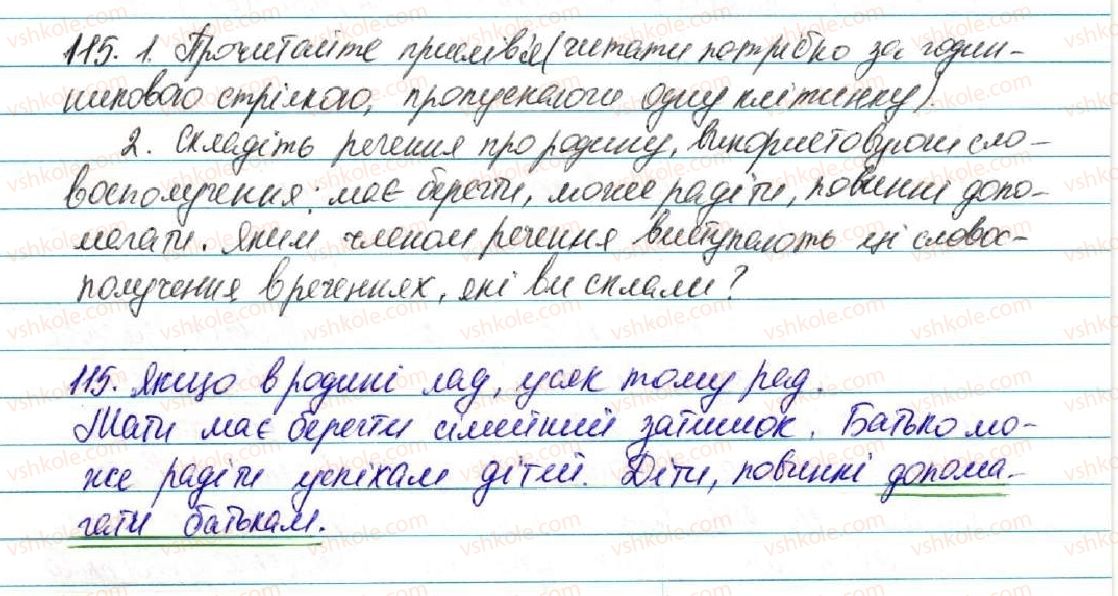 5-ukrayinska-mova-sya-yermolenko-vt-sichova-2013--vidomosti-iz-sintaksisu-ta-punktuatsiyi-12-rechennya-gramatichna-osnova-rechennya-pidmet-i-prisudok-115-rnd7475.jpg