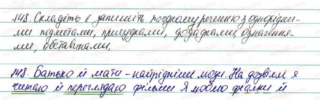 5-ukrayinska-mova-sya-yermolenko-vt-sichova-2013--vidomosti-iz-sintaksisu-ta-punktuatsiyi-16-rechennya-z-odnoridnimi-chlenami-148-rnd469.jpg