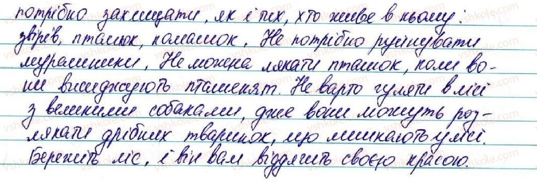 5-ukrayinska-mova-sya-yermolenko-vt-sichova-2013--vidomosti-iz-sintaksisu-ta-punktuatsiyi-17-uzagalnyuvalne-slovo-pri-odnoridnih-chlenah-rechennya-165-rnd7860.jpg