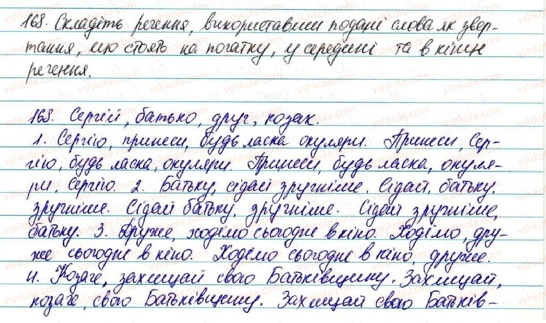 5-ukrayinska-mova-sya-yermolenko-vt-sichova-2013--vidomosti-iz-sintaksisu-ta-punktuatsiyi-18-zvertannya-rol-zvertan-u-rechenni-168-rnd318.jpg