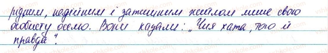5-ukrayinska-mova-sya-yermolenko-vt-sichova-2013--vidomosti-iz-sintaksisu-ta-punktuatsiyi-21-pryama-mova-rozdylovi-zniki-pri-pryamij-movi-194-rnd6120.jpg