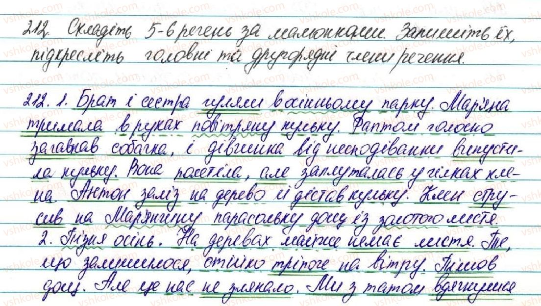 5-ukrayinska-mova-sya-yermolenko-vt-sichova-2013--vidomosti-iz-sintaksisu-ta-punktuatsiyi-zavdannya-dlya-samoperevirki-212.jpg